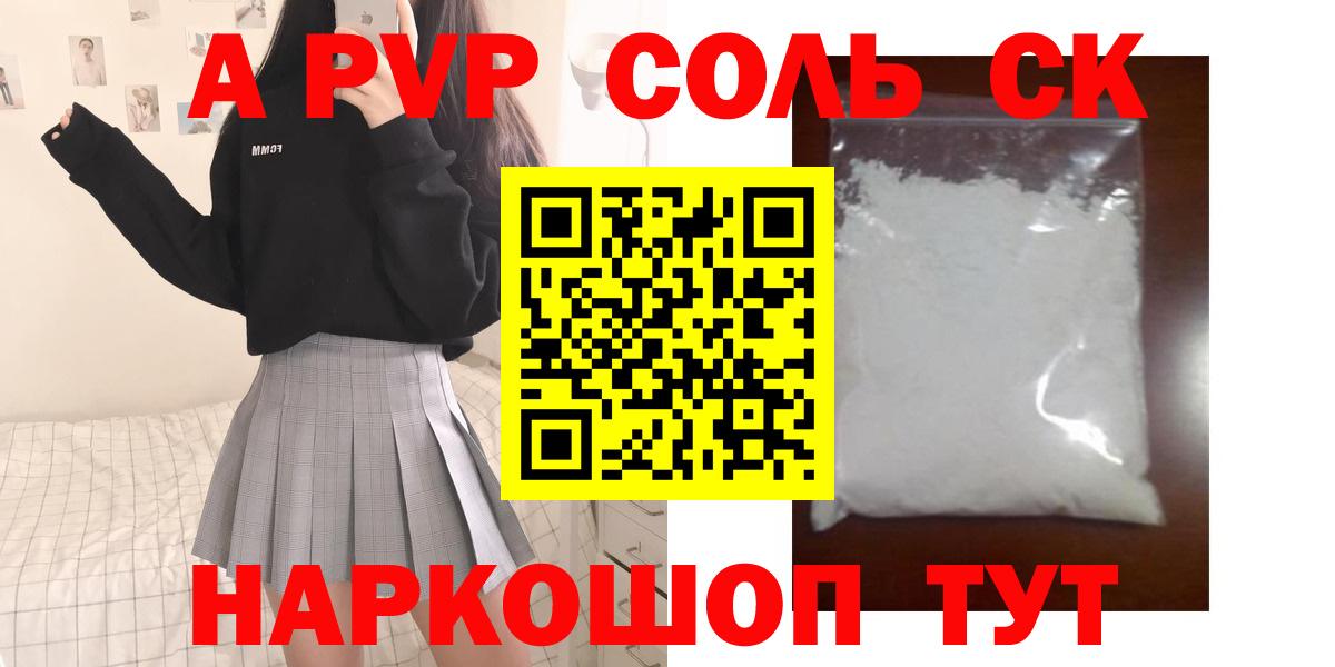 Альфа ПВП Crystall  Вход с VPN  Калуга 