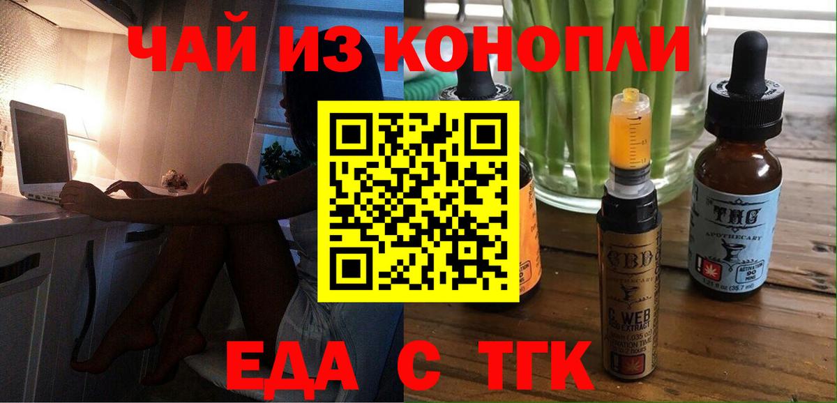 Cannafood конопля  Вход с VPN  Калуга 