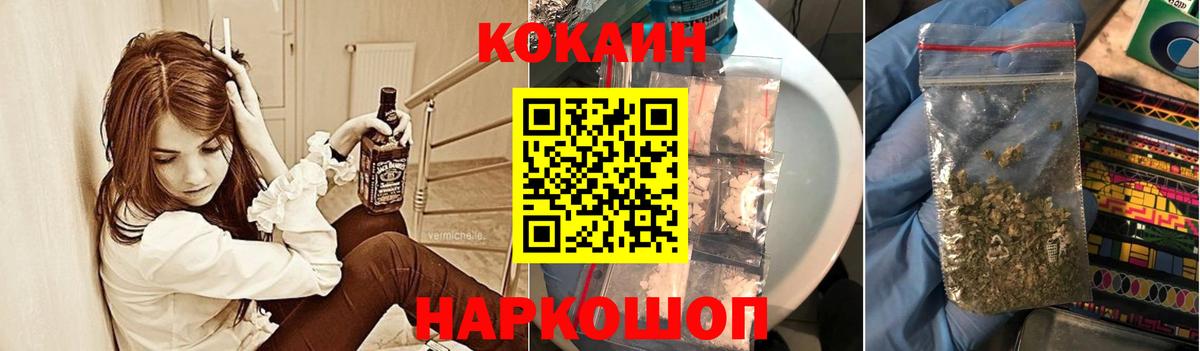 Cocaine 98% Калуга
