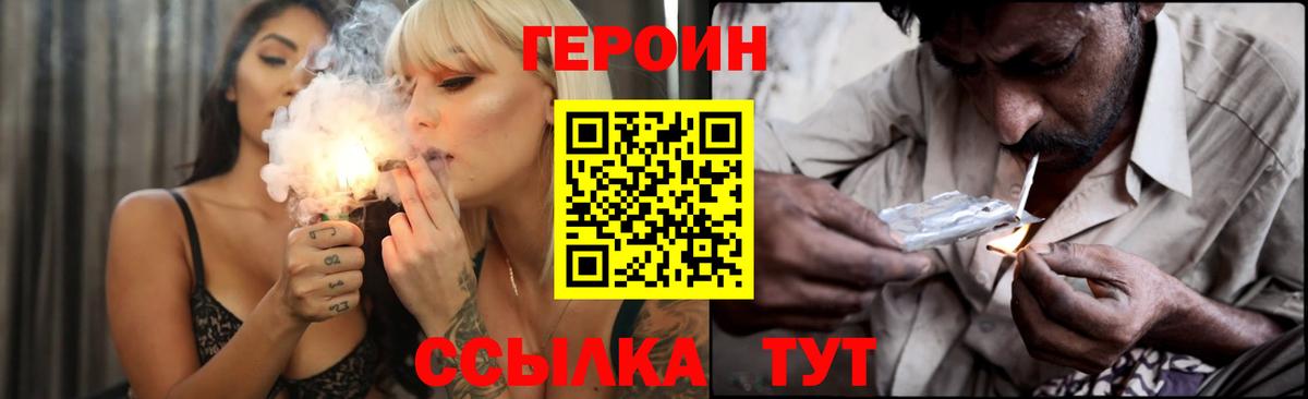 Героин афганец Калуга