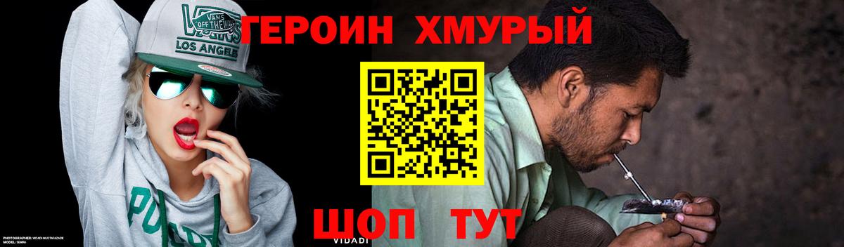 Калуга  Героин  Вход с VPN  ГЕРОИН герыч 