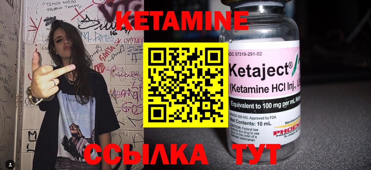 КЕТАМИН ketamine Калуга