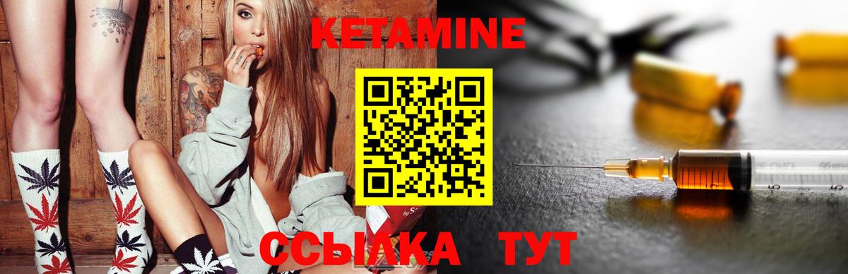 Калуга  Кетамин ketamine  Вход с VPN 