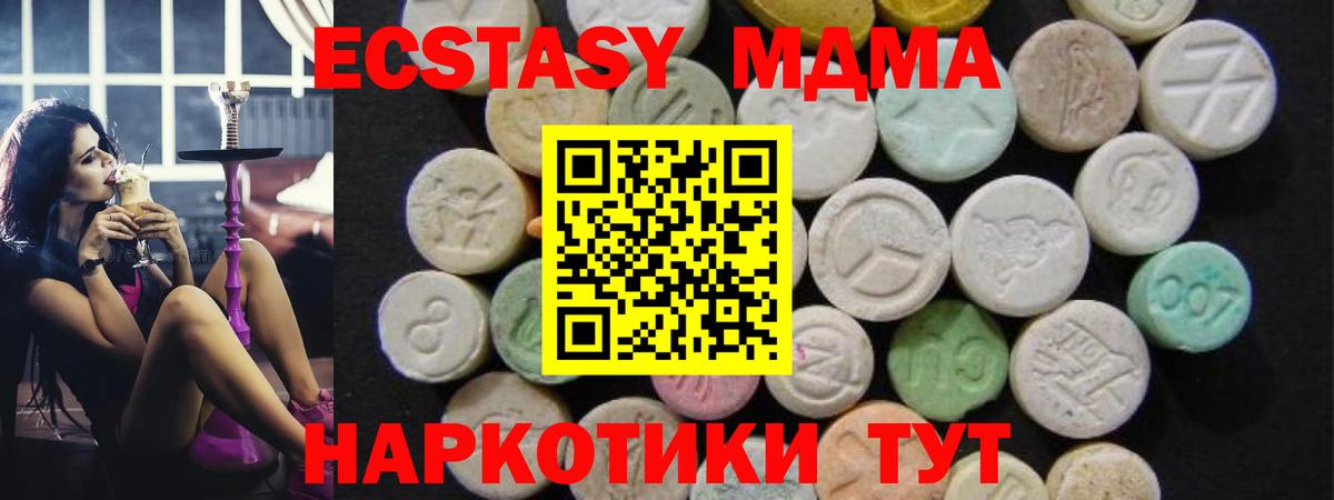 Калуга  МДМА crystal  MDMA  Вход с VPN 