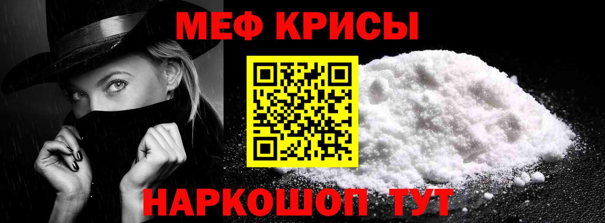 МЕФ мяу мяу  Мефедрон  Вход с VPN  Калуга  МЯУ-МЯУ мука  Меф 