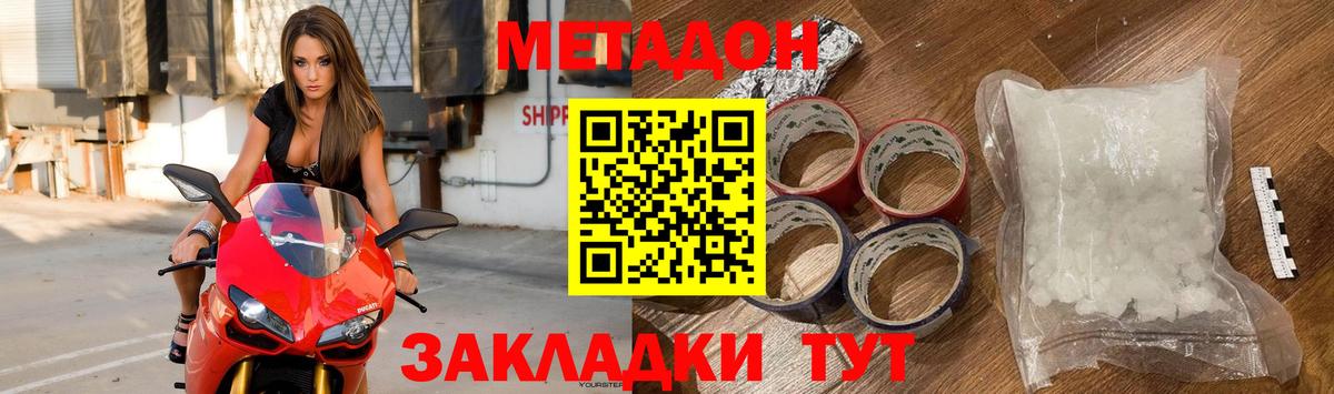 Метадон мёд  Метадон мёд  Вход с VPN  Калуга 