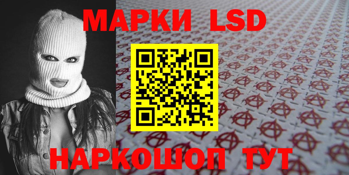 Марки 25I-NBOMe 1,8мг  Вход с VPN  Марки 25I-NBOMe 1,8мг  Калуга 